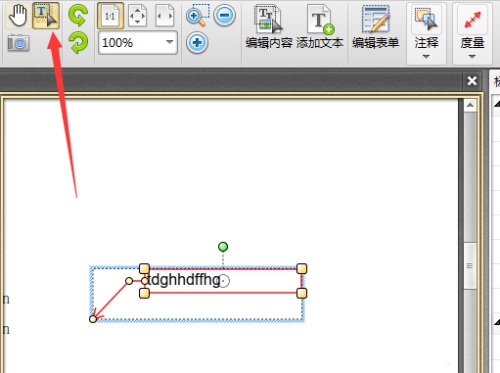 PDF文件中指定参数怎么制作注释副本