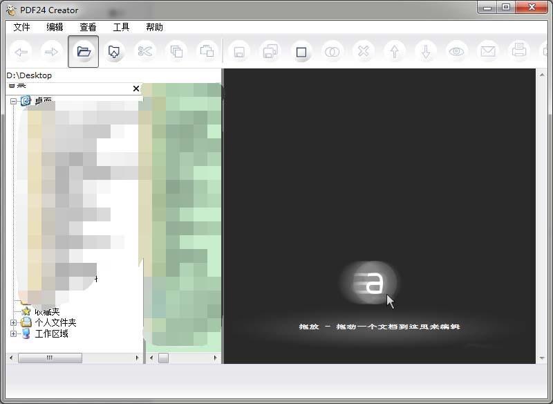 PDF24文件制作工具怎么删除PDF文件页面?