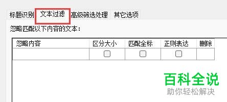PDF补丁丁如何根据PDF文本样式生成书签文件