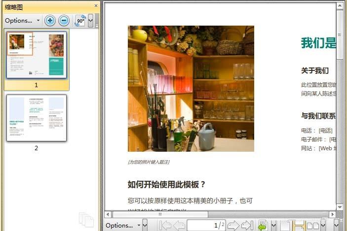 PDF文件中的注释怎么批量修改编辑?