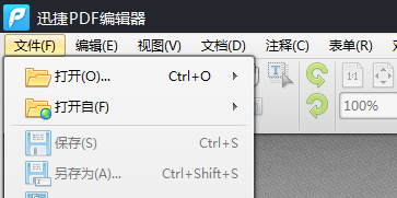 PDF文章段落怎么排序? pdf段落对齐的教程