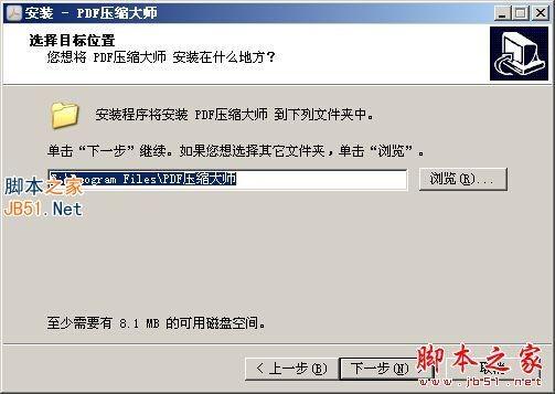 PDF压缩大师如何使用?PDF压缩大师使用教程