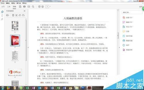 PDF文件怎么添加其他文件?