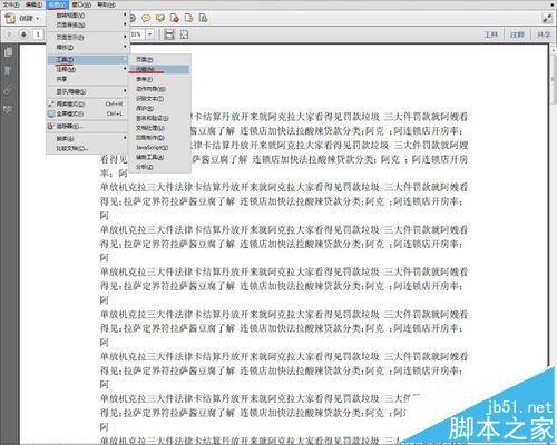 Pdf怎么添加文本? Pdf文件添加内容的教程