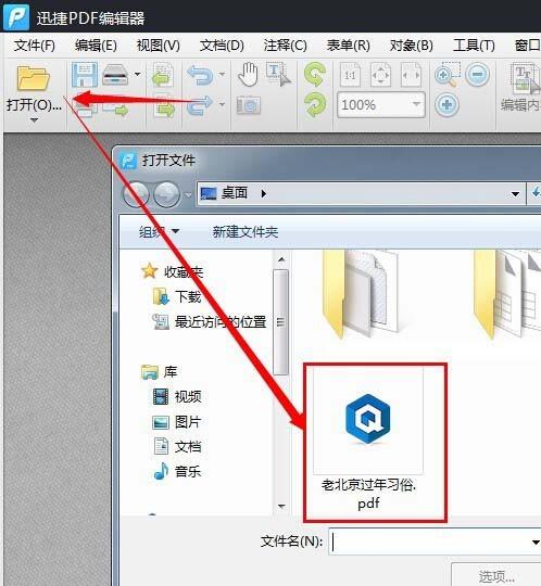 pdf文件怎么插入页眉及页脚?