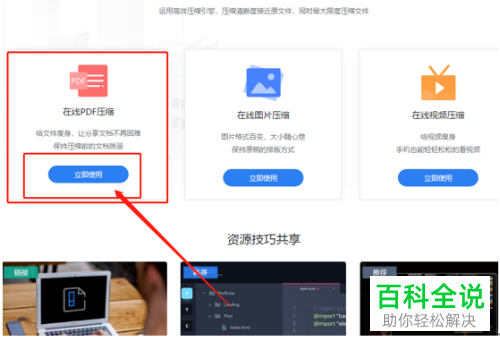pdf文件的大小如何压缩