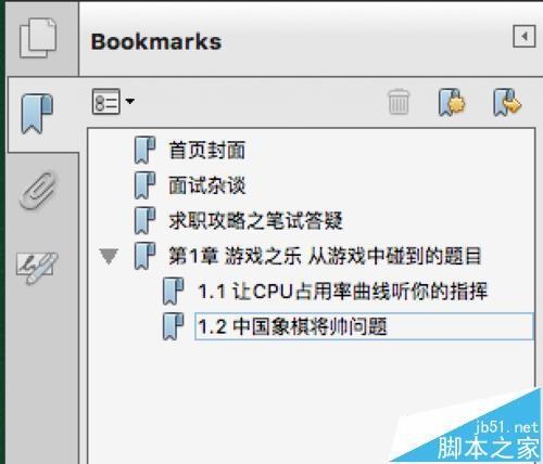 PDF文件怎么制作目录用于阅读导航?