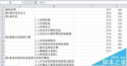 pdf文件怎么快速添加书签?
