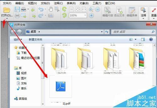 pdf文件中怎么插入图片?