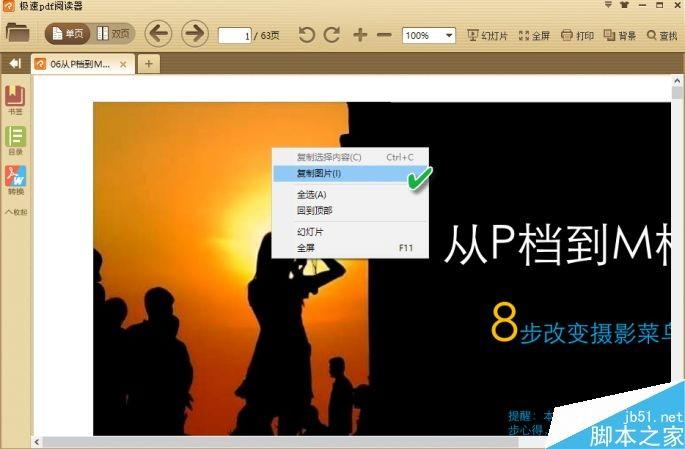 PDF文档如何提取图片?抠出PDF中的好图5个方法分享