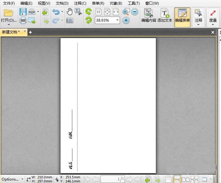 PDF编辑器怎么设计试卷样板?
