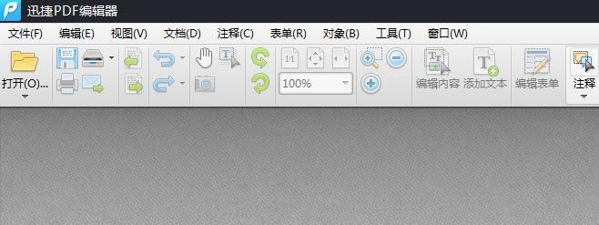 PDF文件怎么添加时间戳?