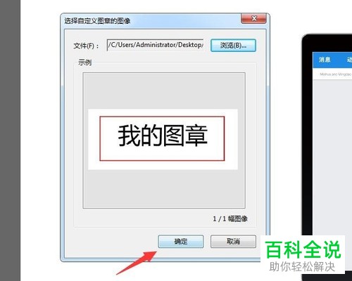 PDF中自定义图章插入教程