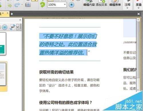 PDF文件怎么查看字体样式等属性?