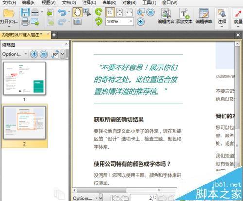 PDF文件怎么查看字体样式等属性?