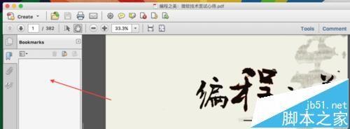 PDF文件怎么制作目录用于阅读导航?