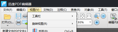 PDF文档怎么设置层结构的能见度?
