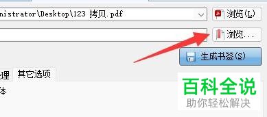 PDF补丁丁如何根据PDF文本样式生成书签文件