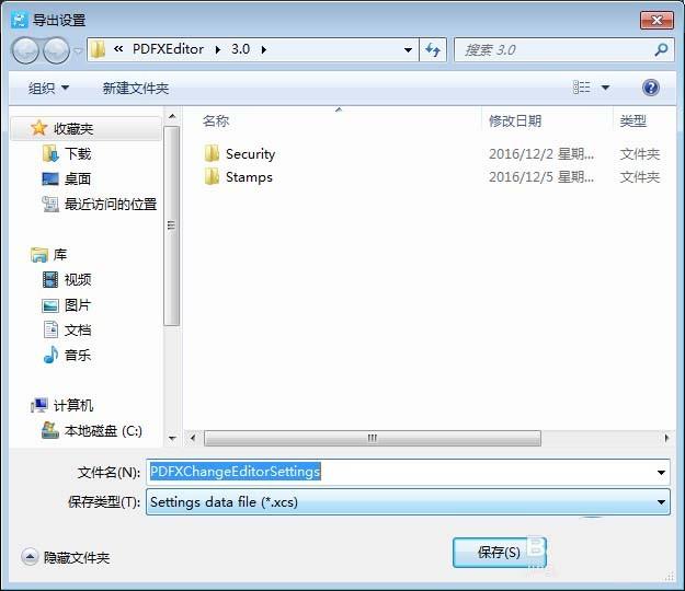 PDF文档怎么导出历史记录?