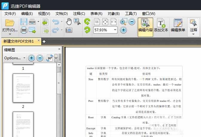 PDF文章段落怎么排序? pdf段落对齐的教程