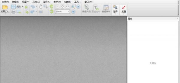 PDF文件的注释怎么批量修改编辑