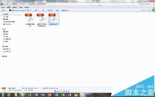PDF文件怎么添加其他文件?