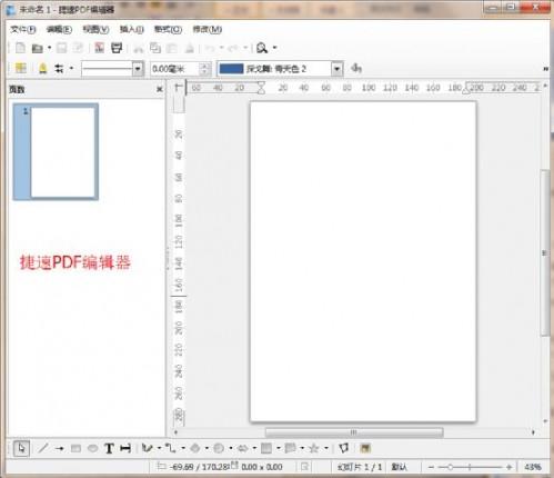pdf格式文件怎么修改内容