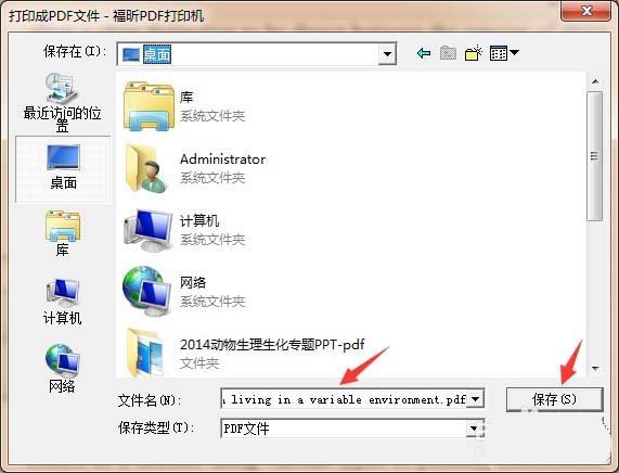 PDF一张纸怎么打印多页文件? PDF一页多张打印的技巧