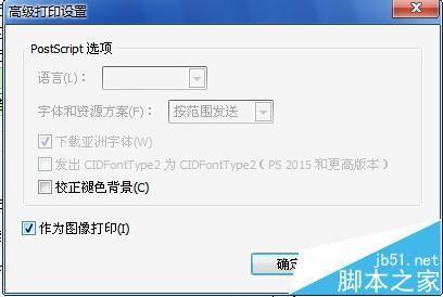PDF文件不能打印的最简单的解决办法