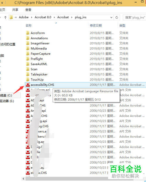 PDF显示正在准备文档以供阅读请稍候的提示怎么取消掉