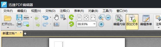 PDF编辑器怎么设计试卷样板?