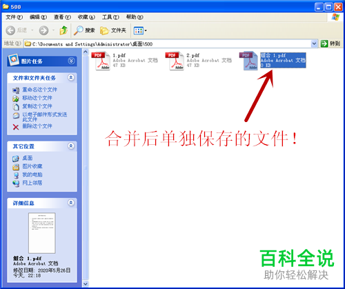 PDF编辑器怎么合并多个PDF文件