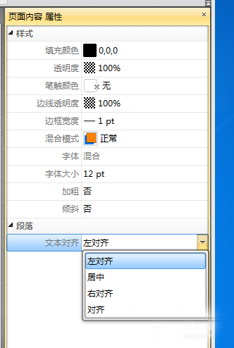 PDF文章段落怎么排序? pdf段落对齐的教程