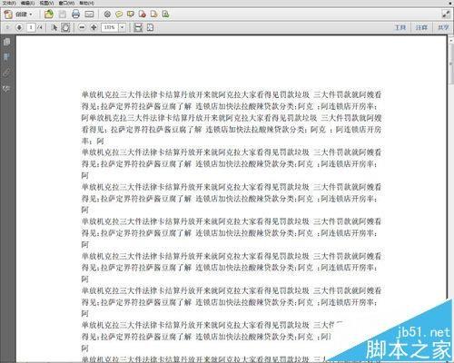 Pdf怎么添加文本? Pdf文件添加内容的教程