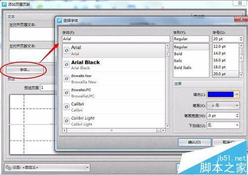 PDF文件怎么添加页码? pdf文件插入页码的教程