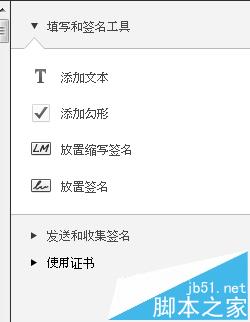 PDF文件怎么添加文字?