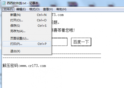 pdffactory pro虚拟打印机怎么用 pdffactory打印机使用图文教程