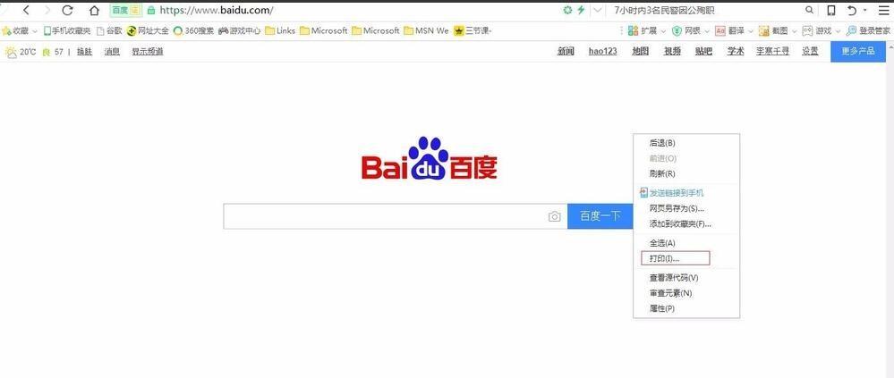 PDF文件打印卡死怎么办?PDF无法打印的解决方法