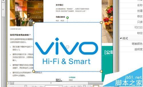 PDF文件中怎么添加盖章?