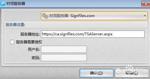 PDF文件怎么添加时间戳?
