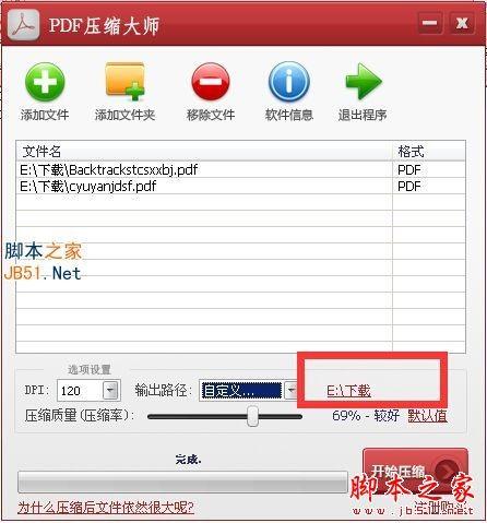 PDF压缩大师如何使用?PDF压缩大师使用教程