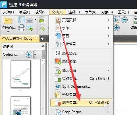 PDF文件怎么实现双面打印?