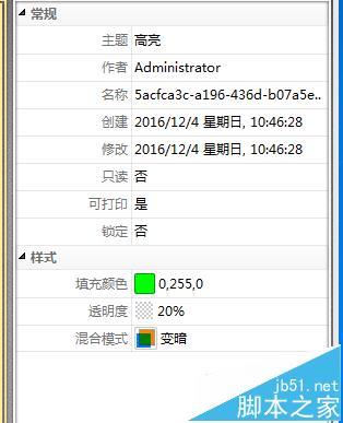 PDF文件怎么添加高亮文本?