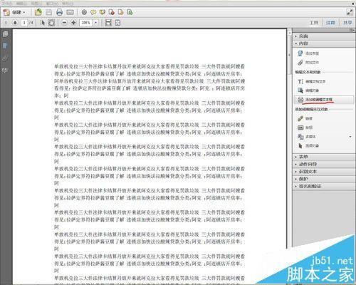 Pdf怎么添加文本? Pdf文件添加内容的教程