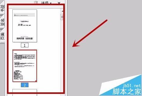 PDF文件中怎么提取一个页面做为单独文件?