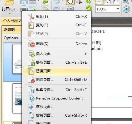 PDF文件怎么实现双面打印?