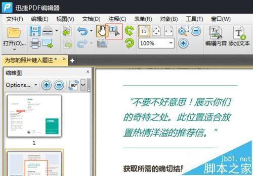 PDF文件怎么查看字体样式等属性?