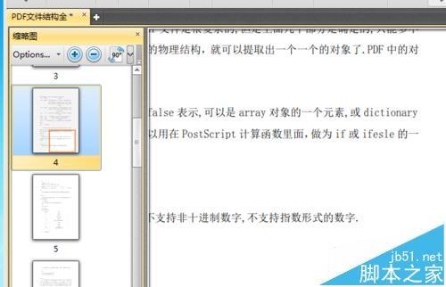 PDF文件中怎么给文字添加下划线?