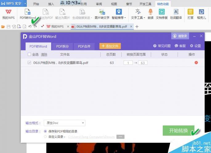 PDF文档如何提取图片?抠出PDF中的好图5个方法分享