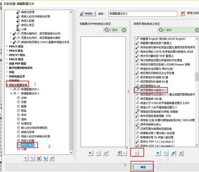 PDF文件怎么快速统一缩放至A4大小?